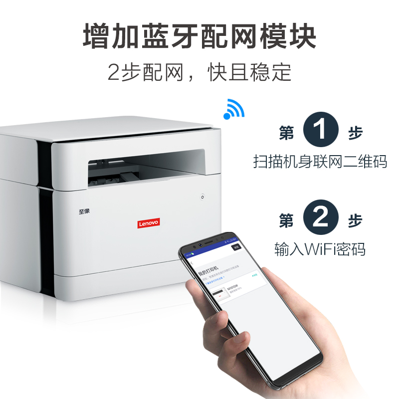 联想（Lenovo）M280DW A4无线网络、激光黑白打印机、复印机、多功能一体机，办公家用学习 学生作业打印机(打印 复印 扫描) 蓝牙wifi连接 （手机打印+作业助手）